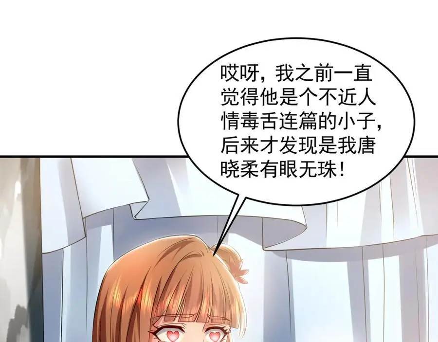 29 和他坦诚相见？！27