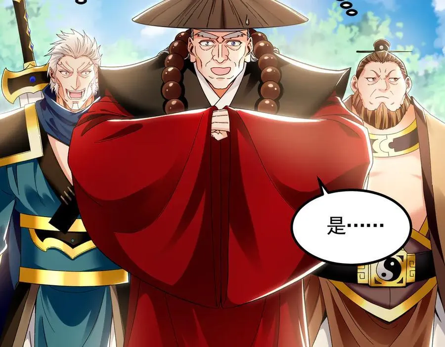 64 拜师82