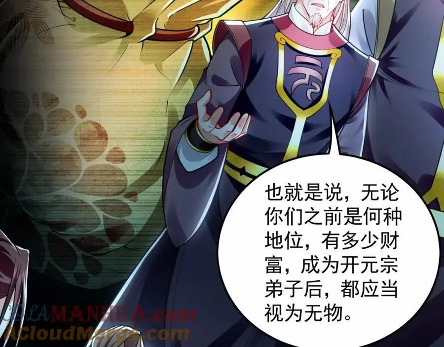 21 通过考核获得新身份96