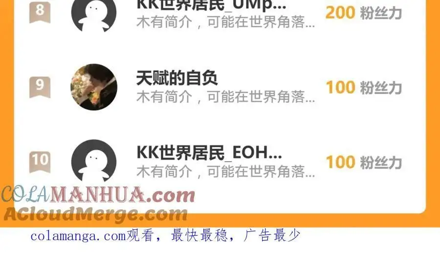 41 爆血术！108