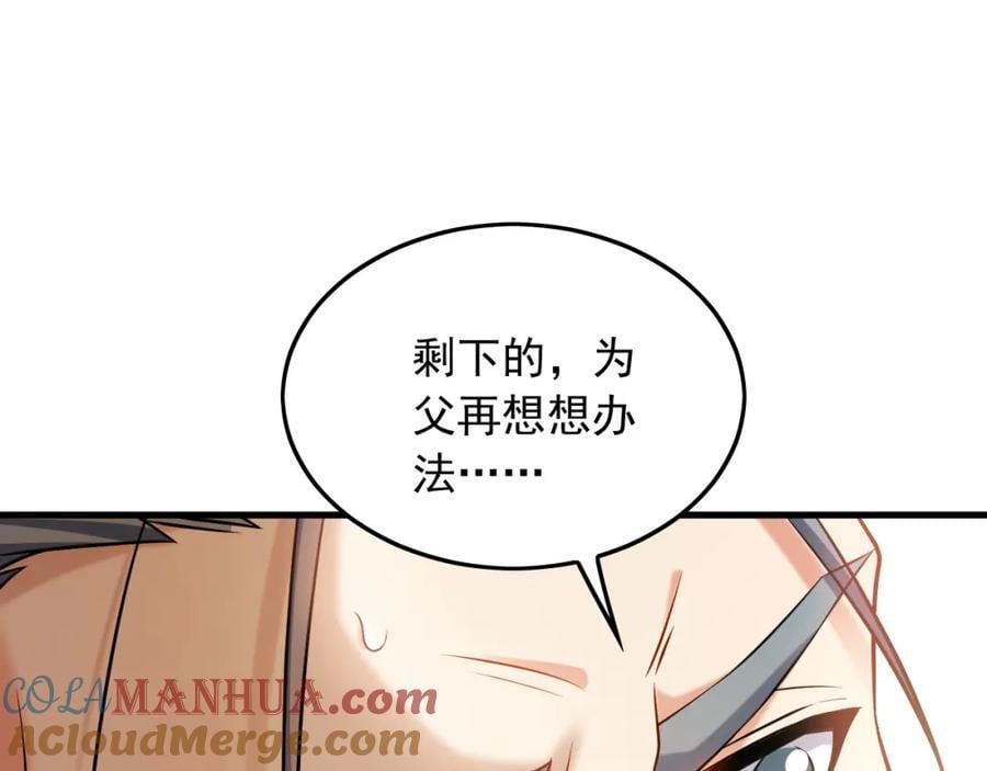 05 挑战大长老！24