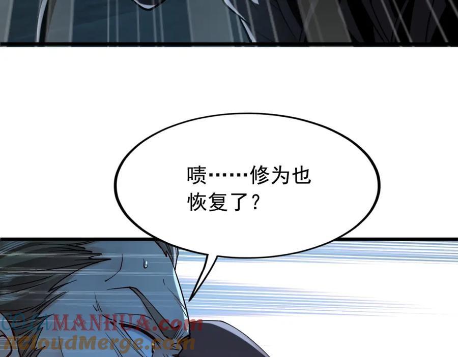 01 觉醒后我一掌封神！64
