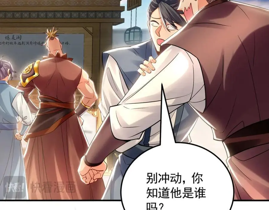 44 以实力震碎炼灵阁14