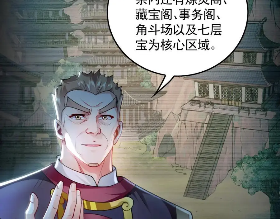21 通过考核获得新身份79