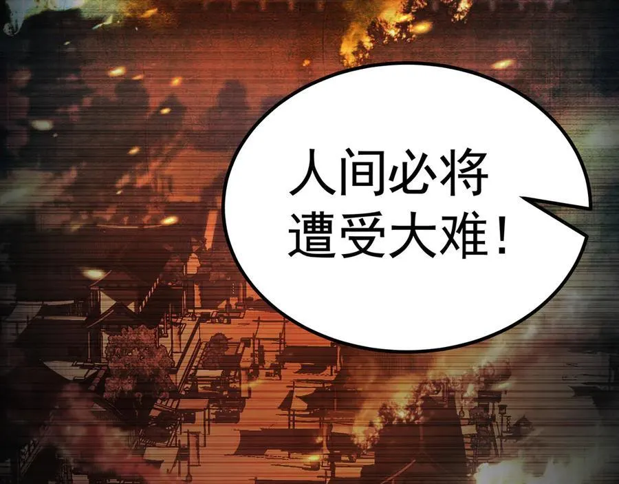 59 人间必将遭受大难！137