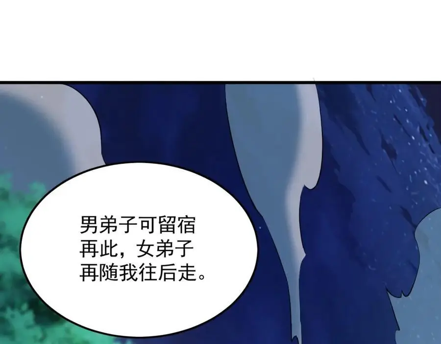 21 通过考核获得新身份106