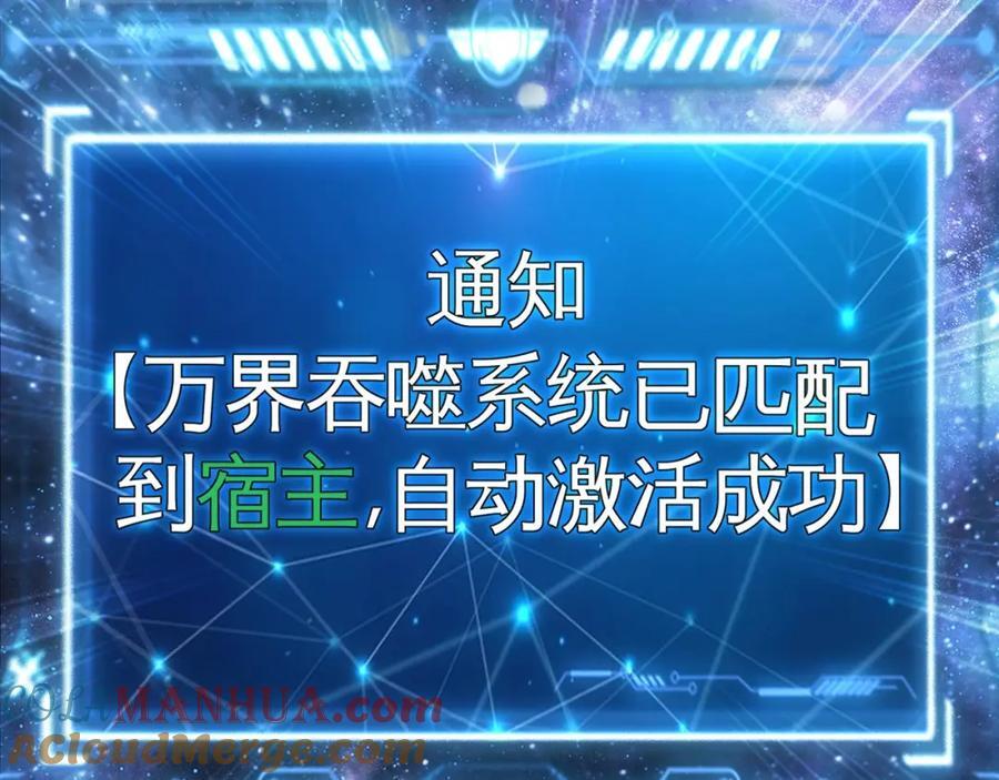 01 觉醒后我一掌封神！88