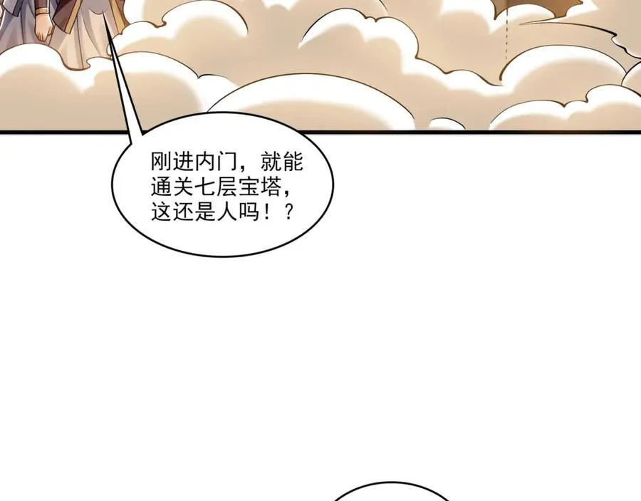 50 叶云通过了七层宝塔？95