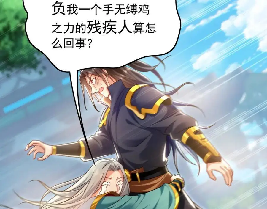 18 必杀技竟是哭惨？？9