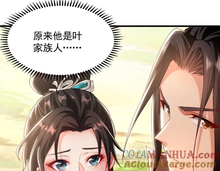 08 解救出浴…美人？148