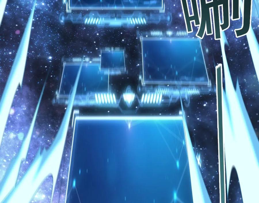 01 觉醒后我一掌封神！83