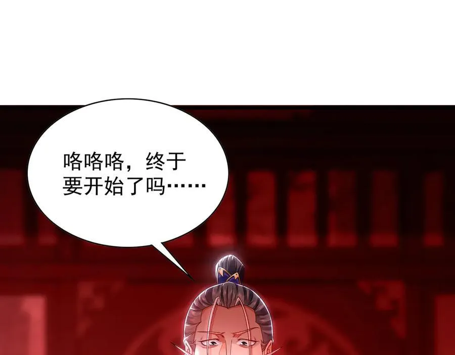 59 人间必将遭受大难！87