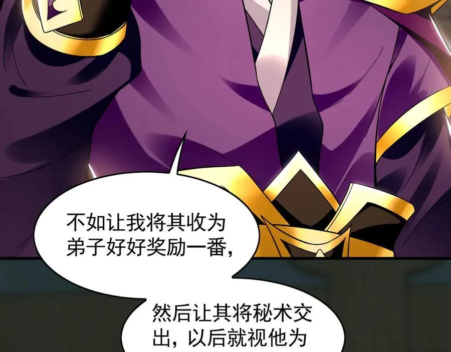 61 这小子身上有秘密93