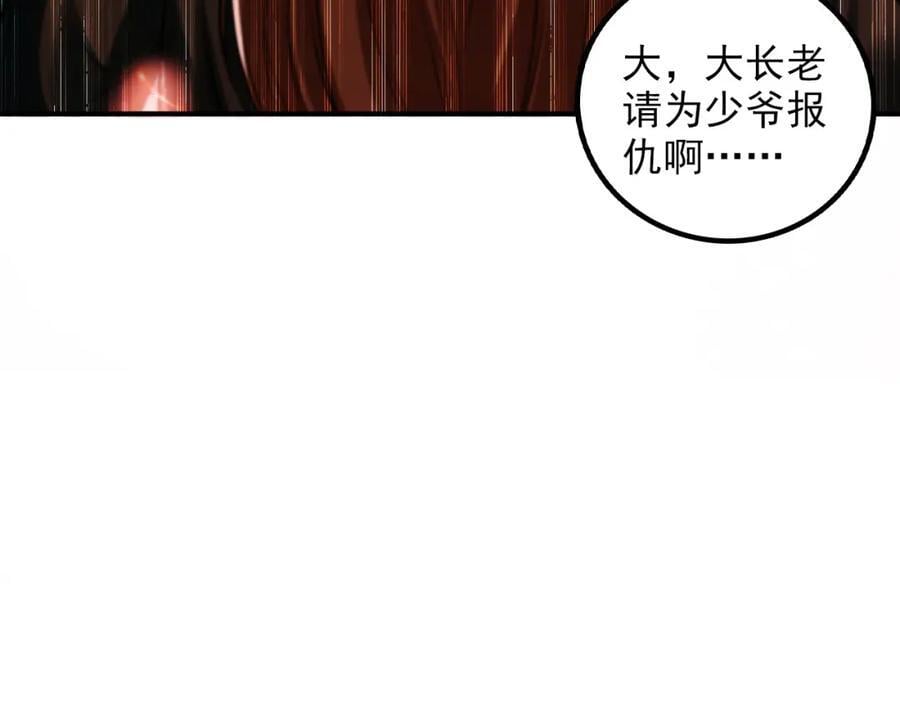 05 挑战大长老！98