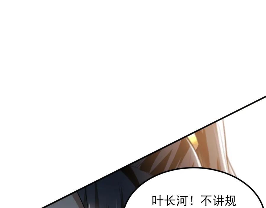 05 挑战大长老！126