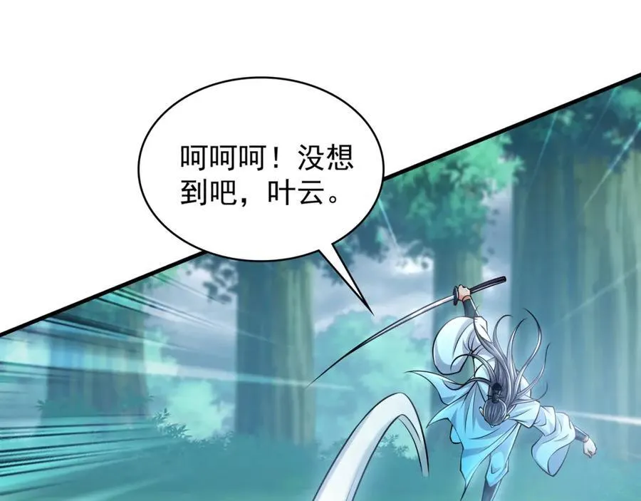 57 妖神之爪23