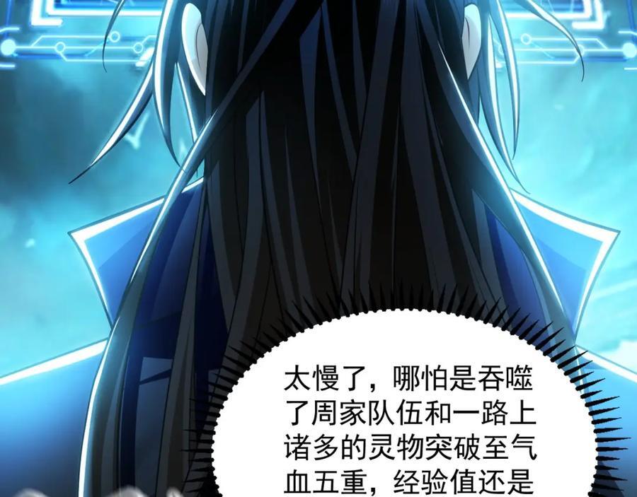 12 妖兽大虐杀！19