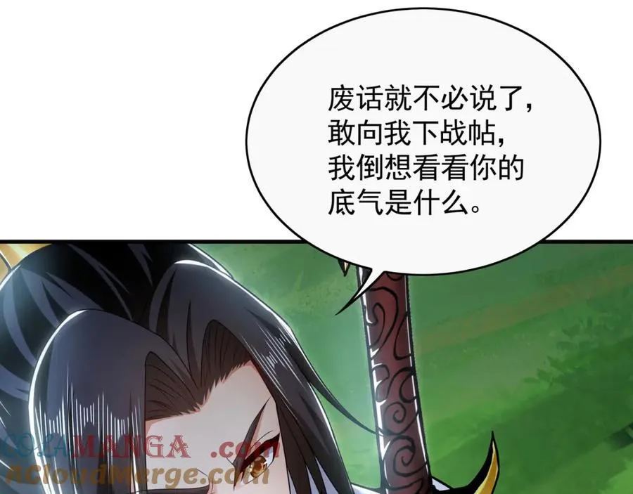 57 妖神之爪12