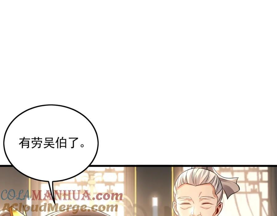16 城主要见我？52