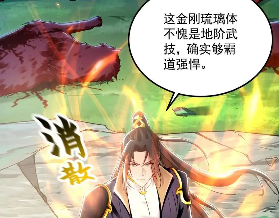 23 十倍攻速！29