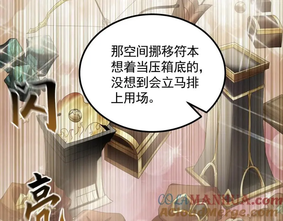 34 杨家家主提前出关8