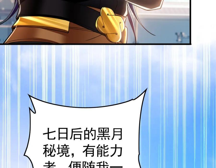 10 开启新副本！79
