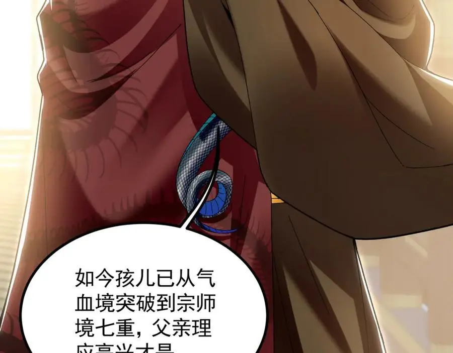 34 杨家家主提前出关93
