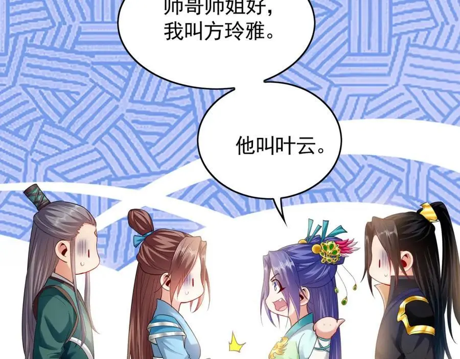 35 珍宝阁偶遇危机40