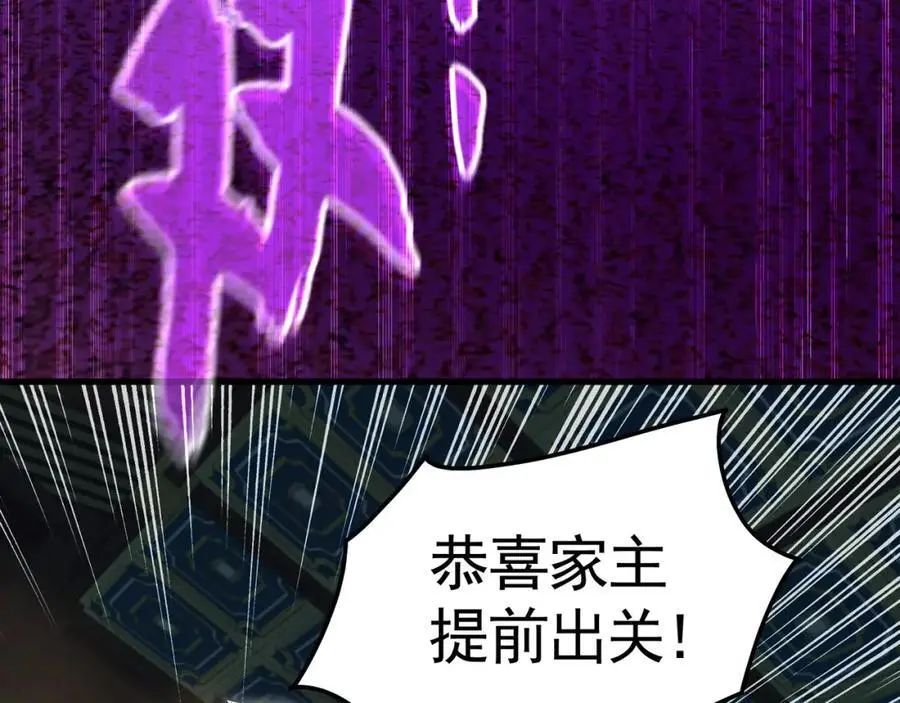 34 杨家家主提前出关77