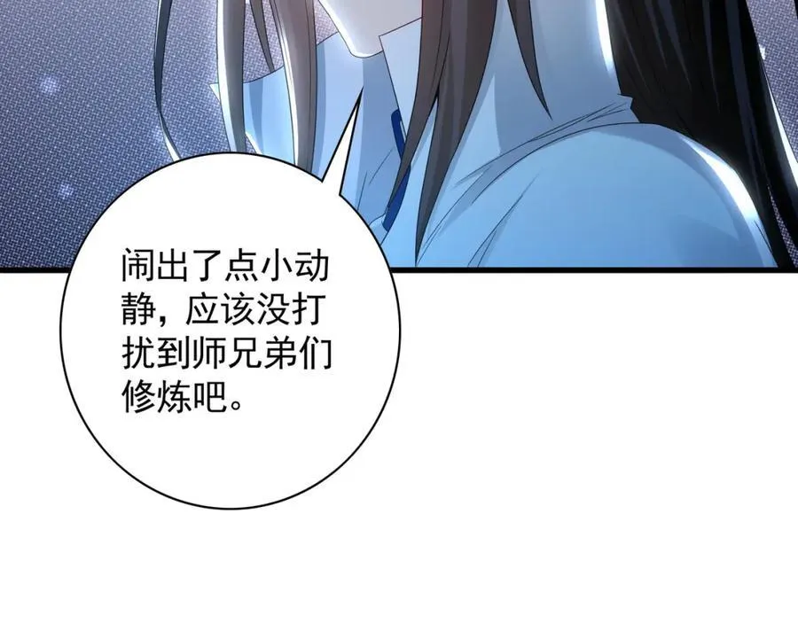 55 灵力全部被夺走？！63