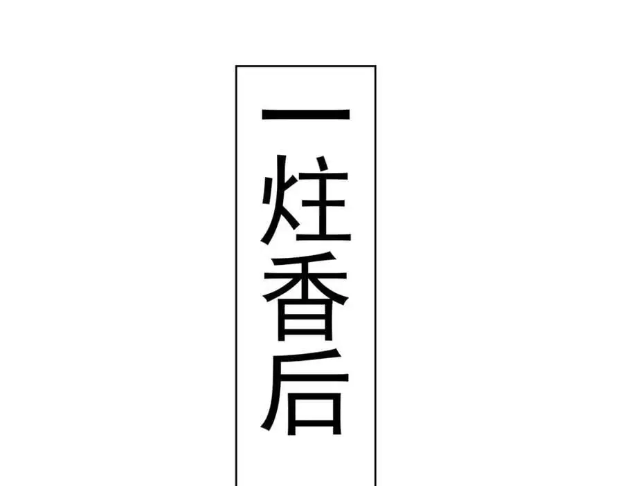 44 以实力震碎炼灵阁47