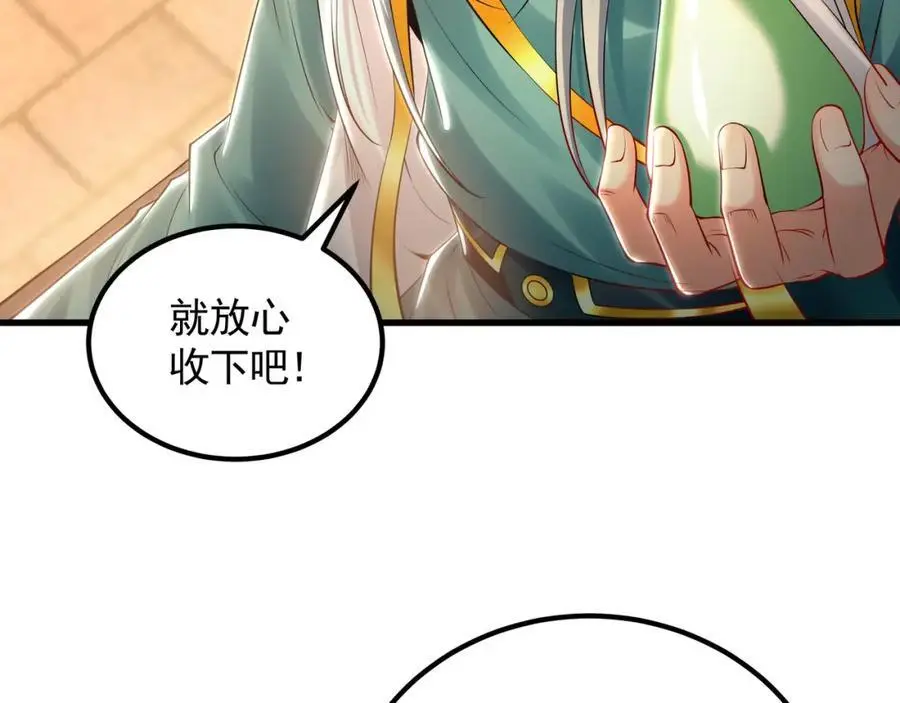 38 想报仇就这点能耐？18