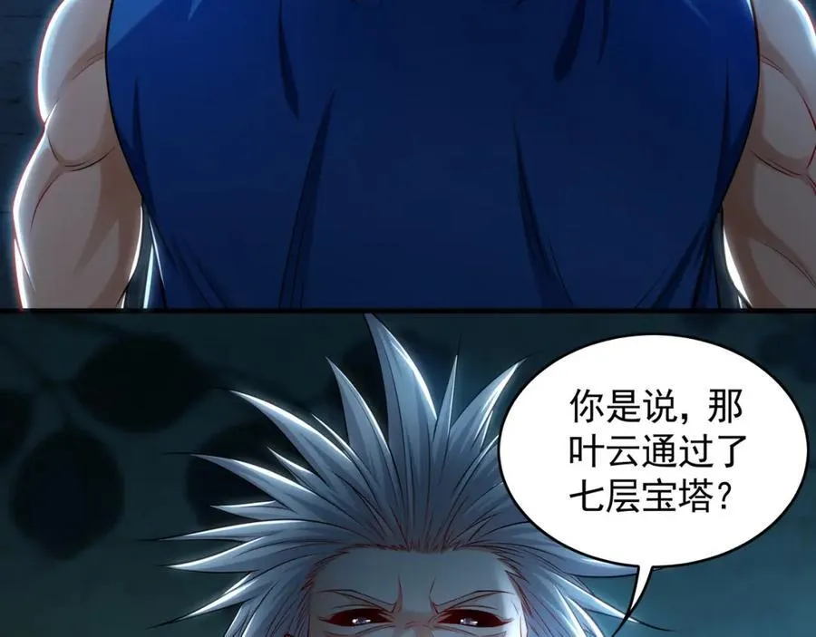 50 叶云通过了七层宝塔？101