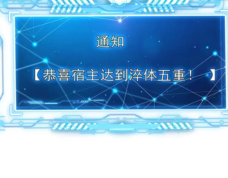02 靠野猪完成吞噬升级？34