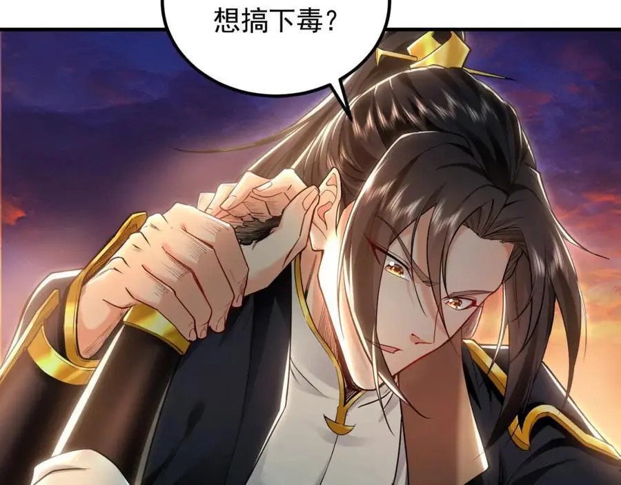 20 输不起就下毒？106