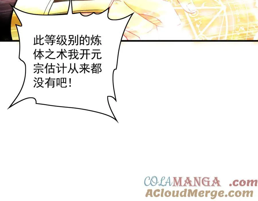 61 这小子身上有秘密8