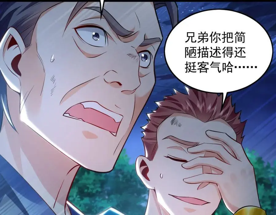 21 通过考核获得新身份111