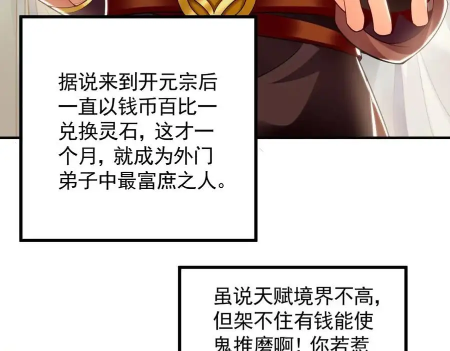 44 以实力震碎炼灵阁18