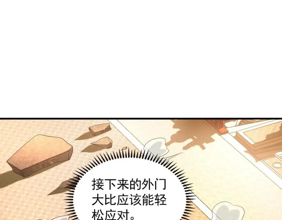 44 以实力震碎炼灵阁97