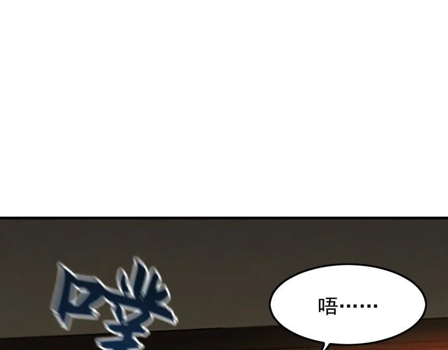 04 洗劫大长老的宝库106