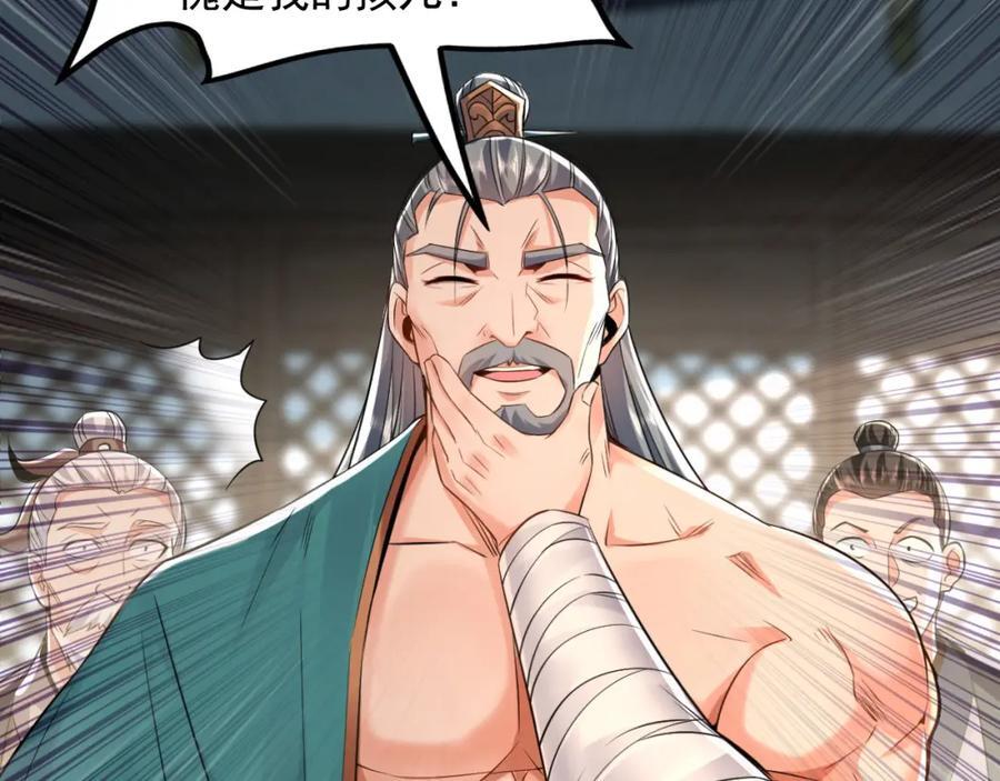 05 挑战大长老！57