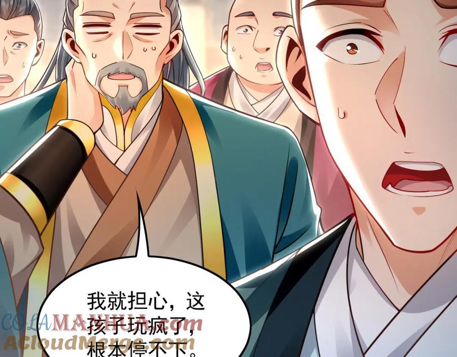 16 城主要见我？40