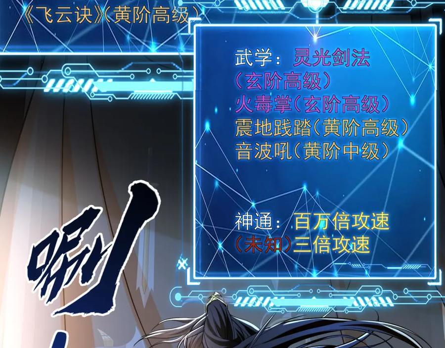04 洗劫大长老的宝库59