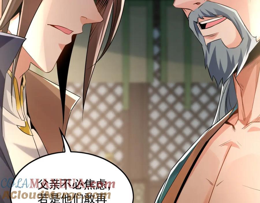 05 挑战大长老！68