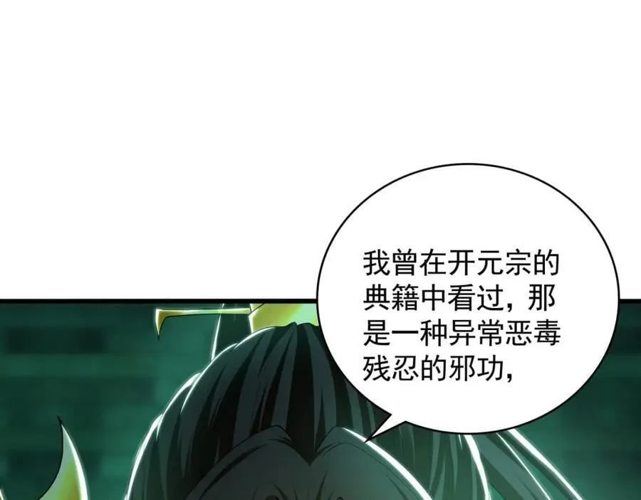 47 今日我必败你！82