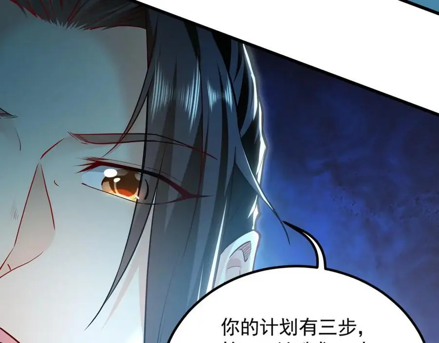 26 识破阴谋诡计135