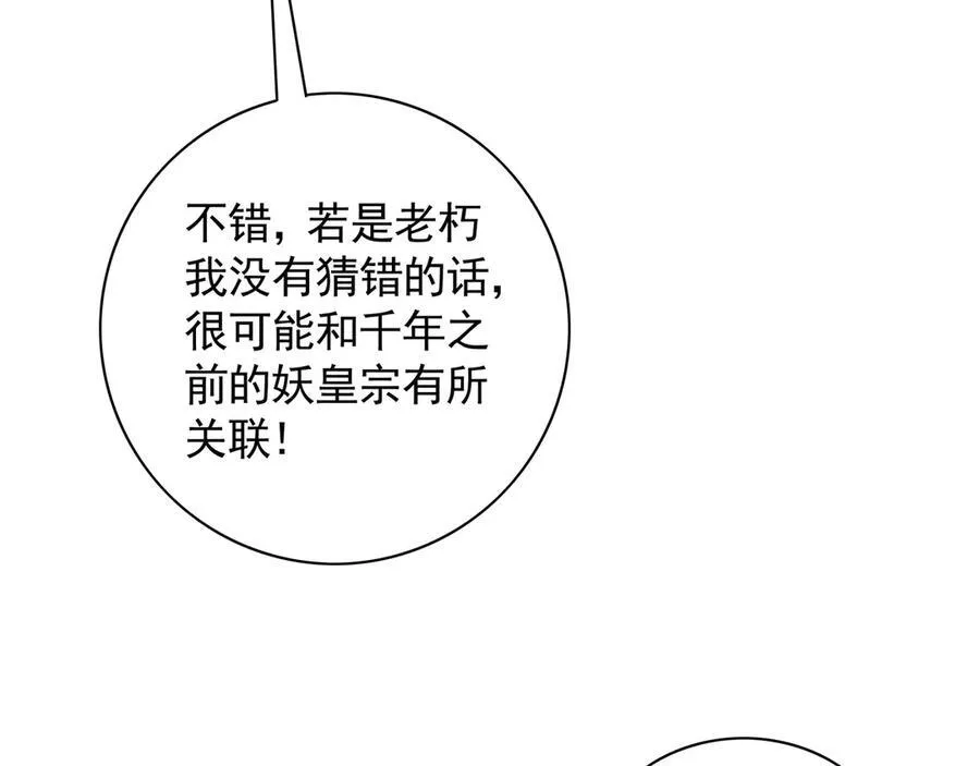 59 人间必将遭受大难！117