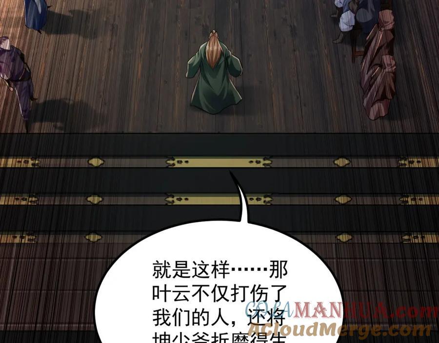 05 挑战大长老！92