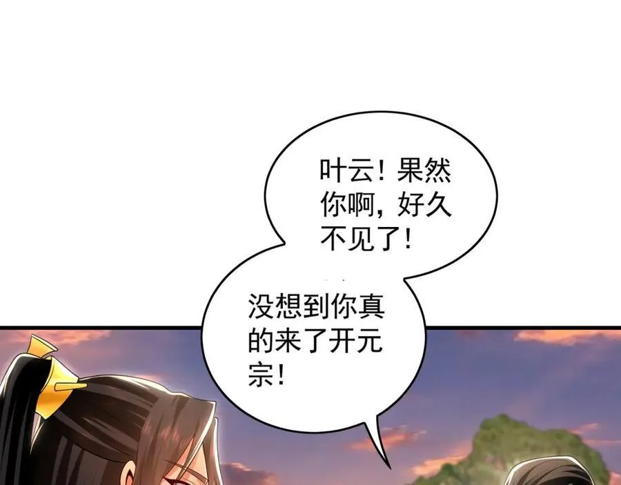 50 叶云通过了七层宝塔？83