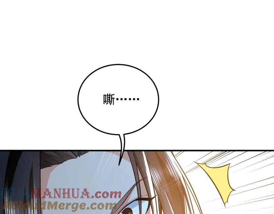 04 洗劫大长老的宝库64